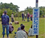 家庭犬しつけ教室